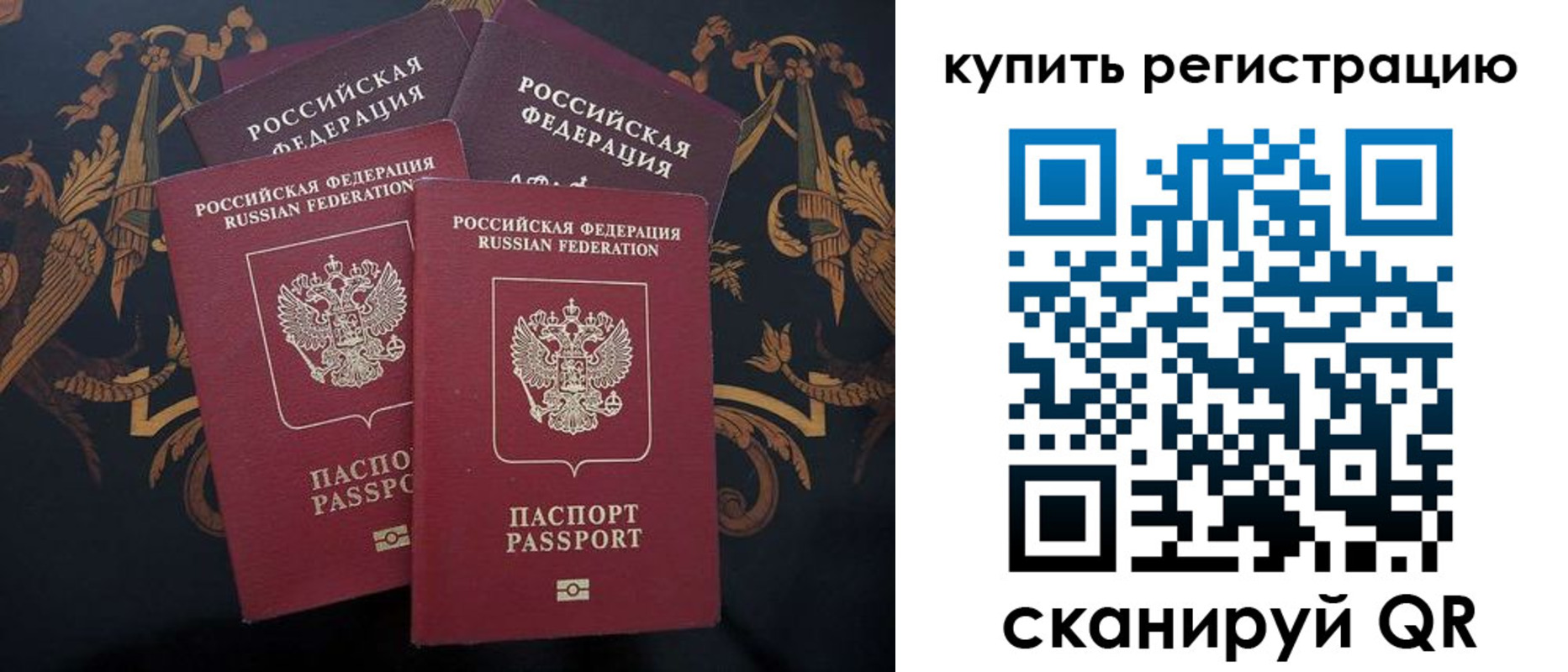 прописка регистрация в Гагарине