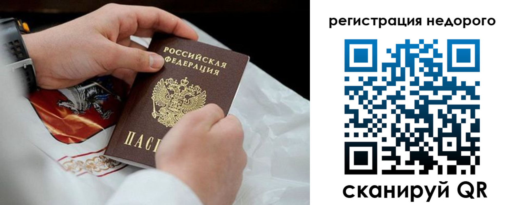 временная регистрация для школы в Гагарине