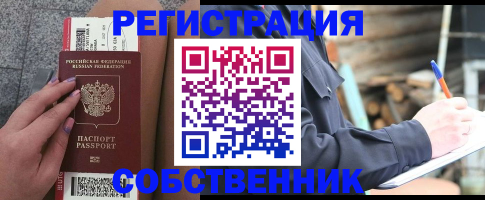 прописка в квартире в Гагарине