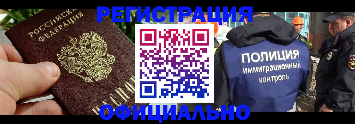 прописка ребенка в Гагарине