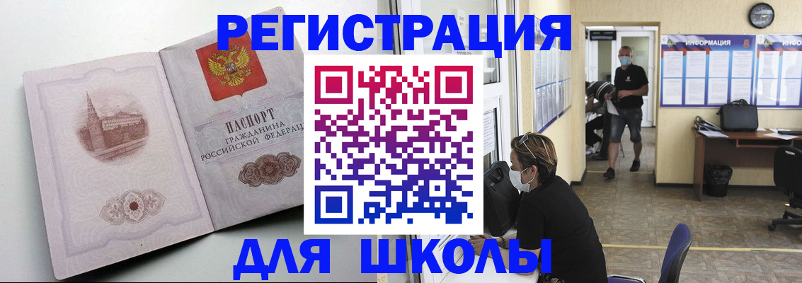 регистрация в Гагарине